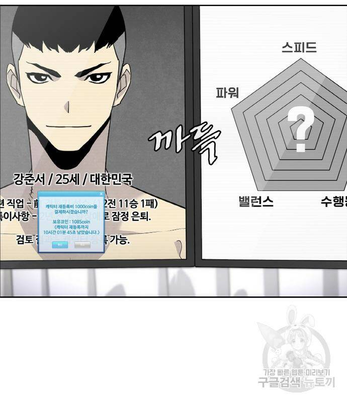 랭커 PLAY. 005 140