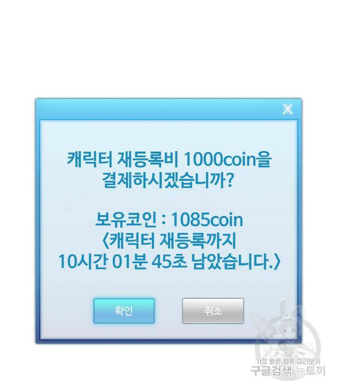 랭커 PLAY. 005 141