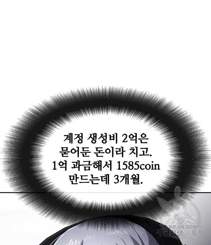 랭커 PLAY. 005 142