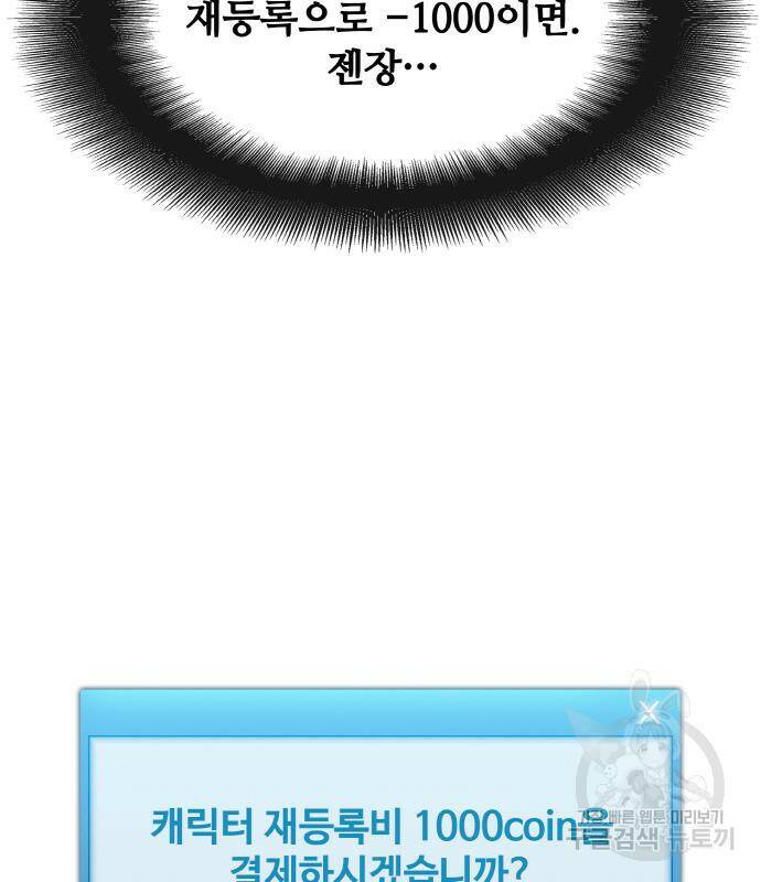 랭커 PLAY. 005 144