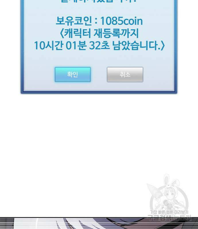 랭커 PLAY. 005 145