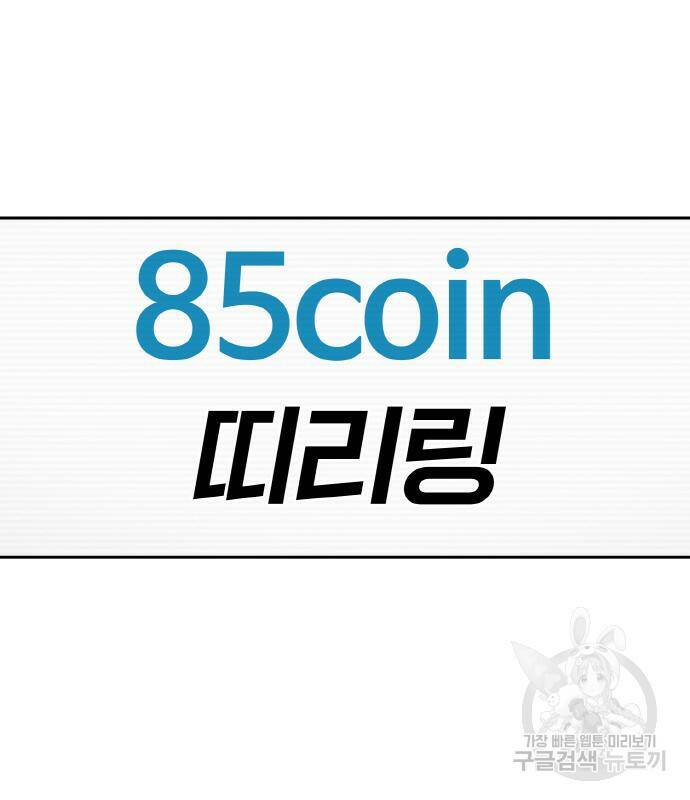 랭커 PLAY. 005 149