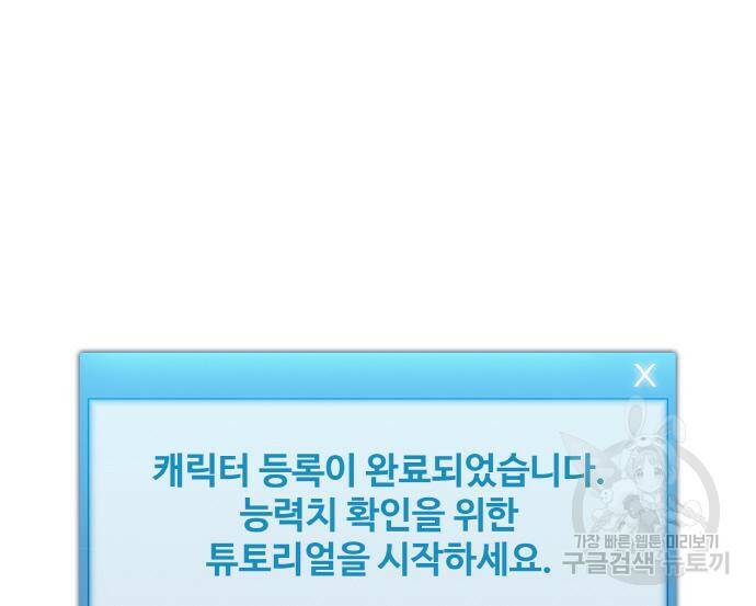 랭커 PLAY. 005 150