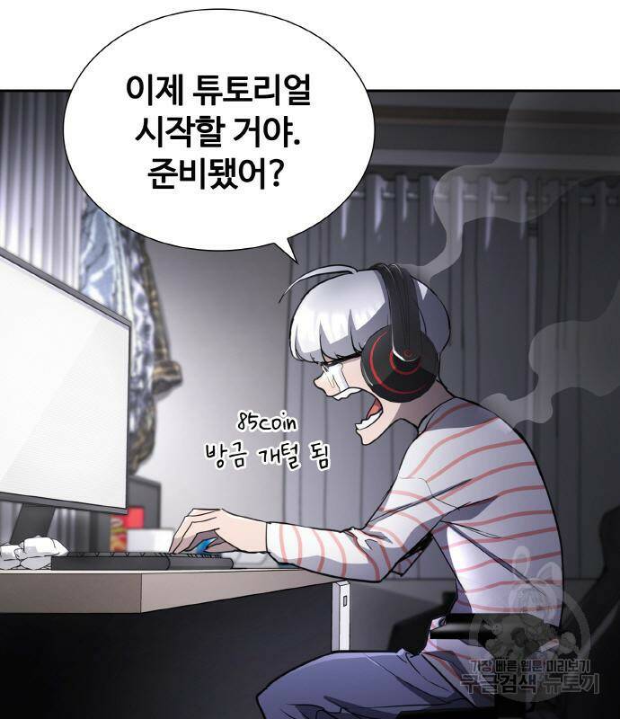 랭커 PLAY. 005 152
