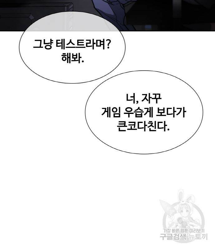 랭커 PLAY. 005 153