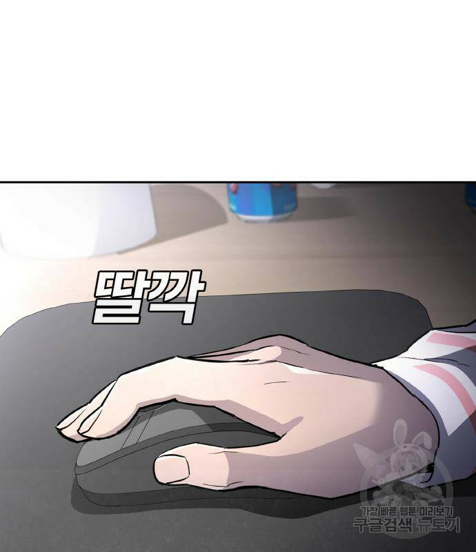 랭커 PLAY. 005 154