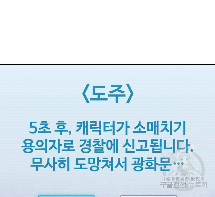 랭커 PLAY. 005 158