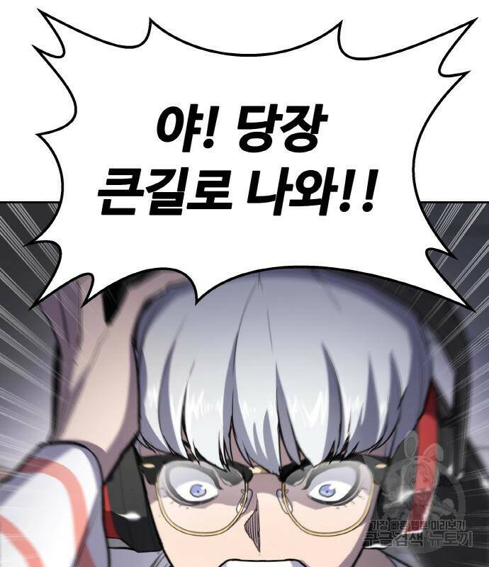 랭커 PLAY. 005 160