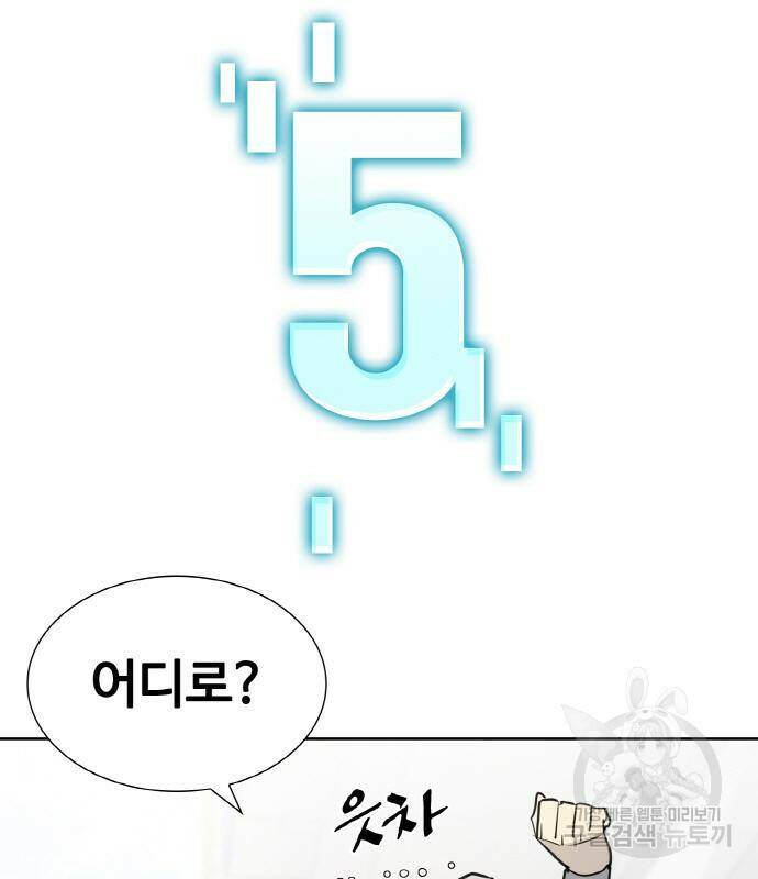 랭커 PLAY. 005 165