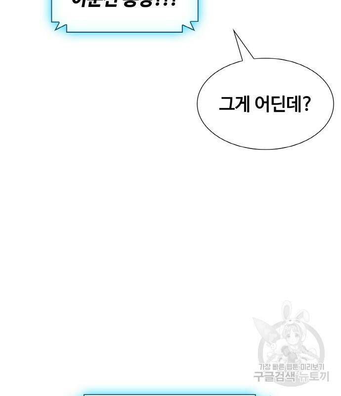 랭커 PLAY. 005 167