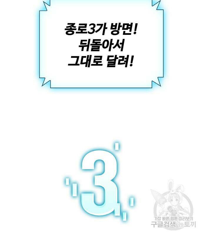 랭커 PLAY. 005 168