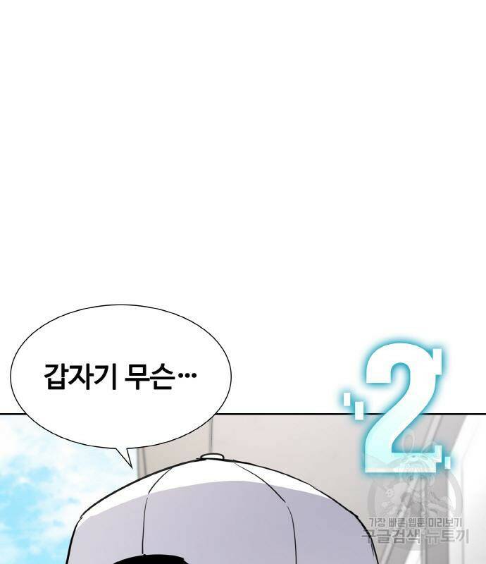 랭커 PLAY. 005 169