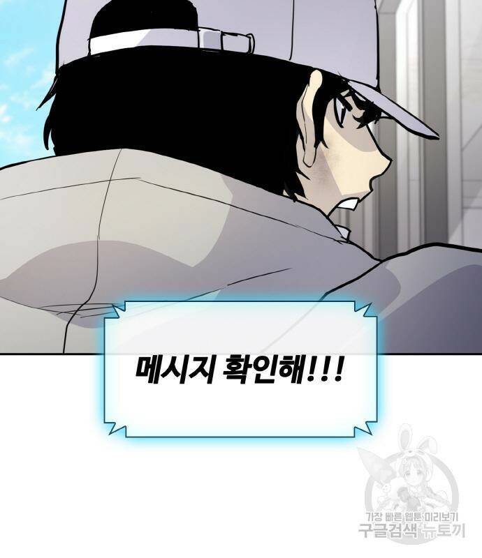 랭커 PLAY. 005 170