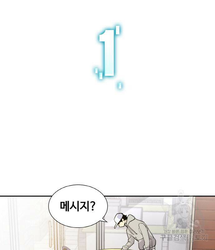 랭커 PLAY. 005 171