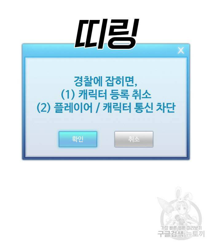 랭커 PLAY. 005 180