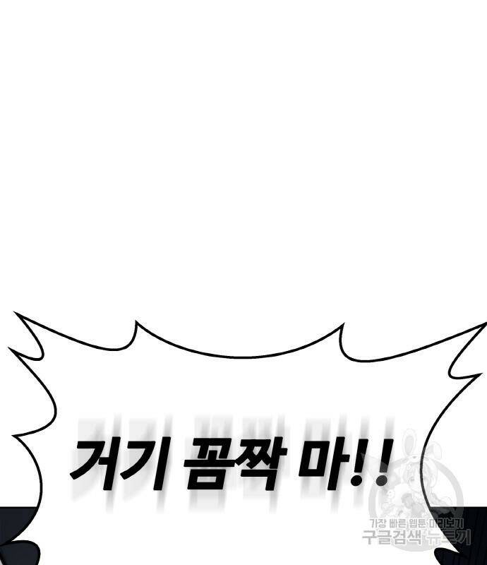 랭커 PLAY. 005 185