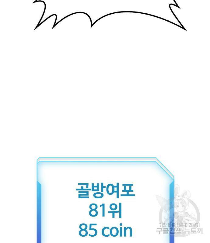 랭커 PLAY. 005 190