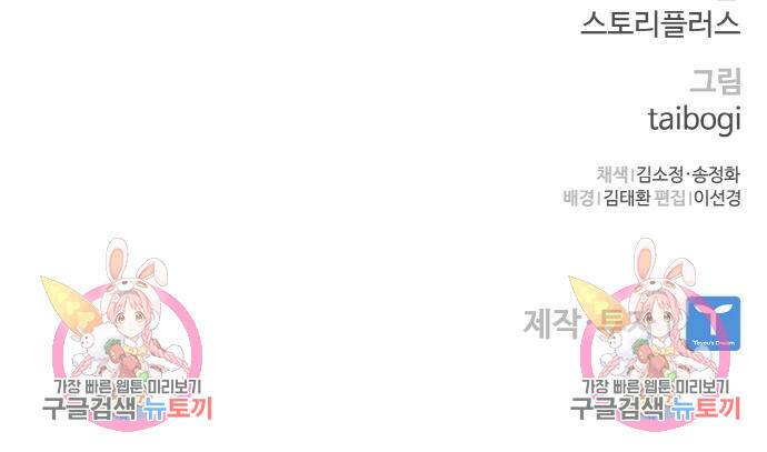 랭커 PLAY. 005 192