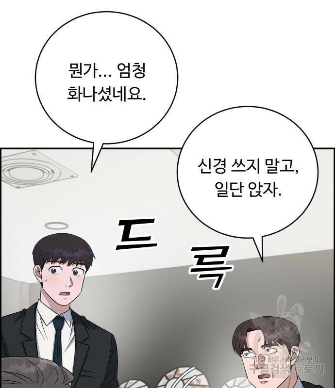 A.I. 닥터 85화 4