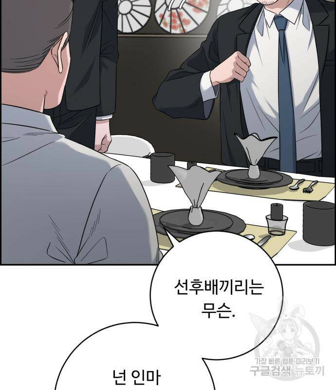 A.I. 닥터 85화 5