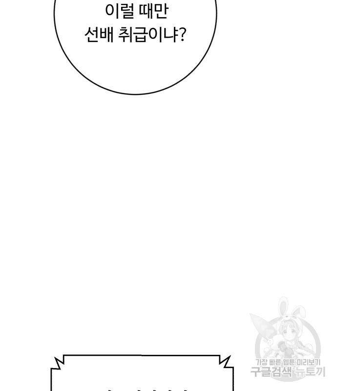 A.I. 닥터 85화 6
