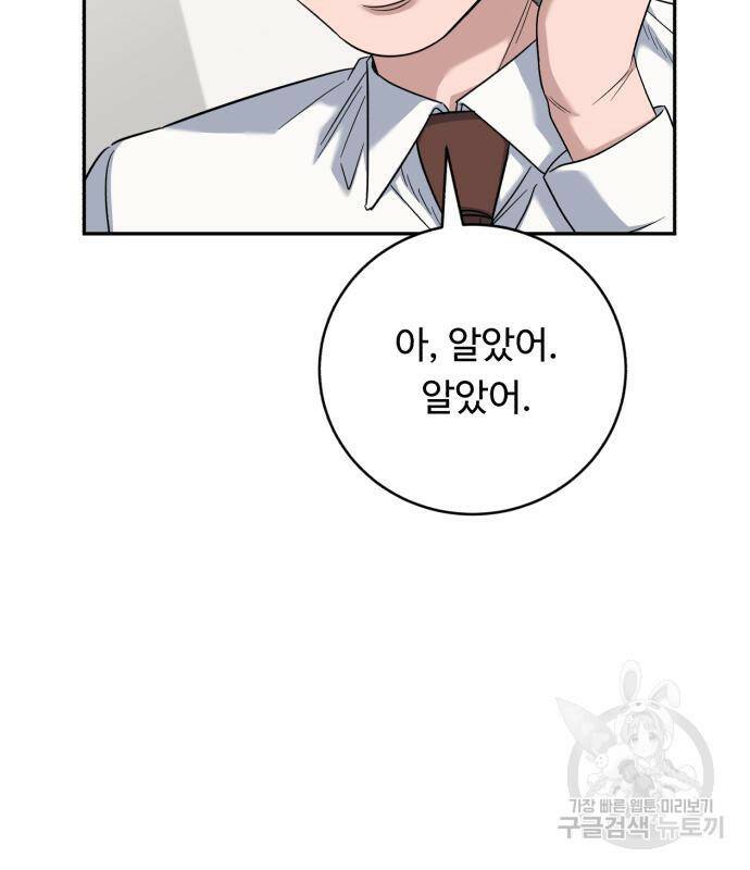 A.I. 닥터 85화 8