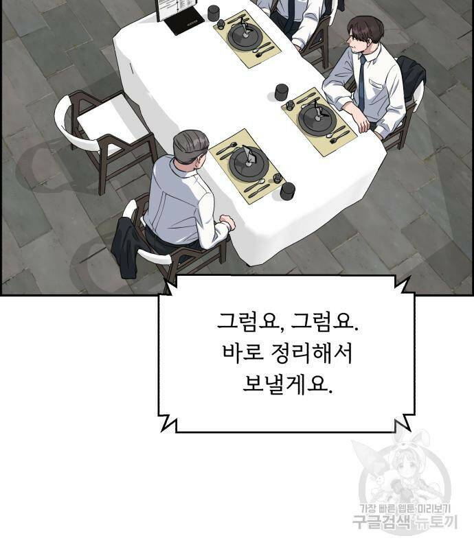 A.I. 닥터 85화 10