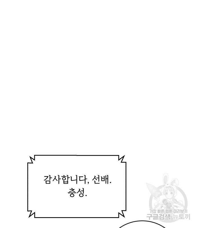 A.I. 닥터 85화 11