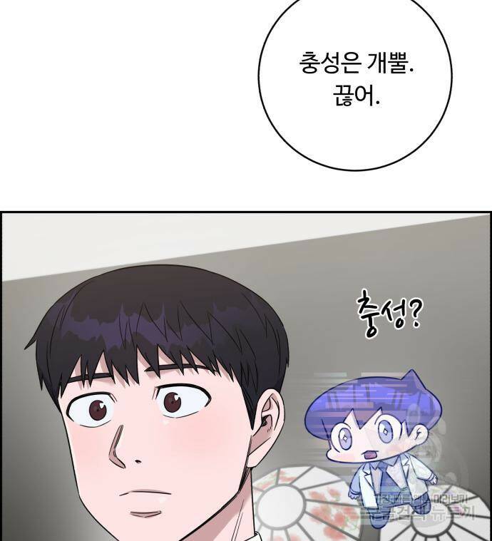 A.I. 닥터 85화 12