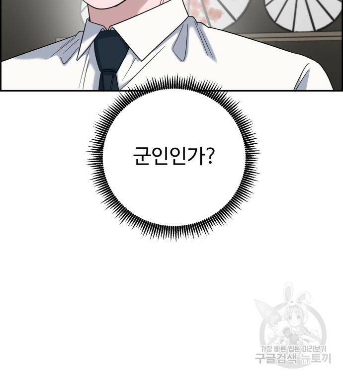 A.I. 닥터 85화 13