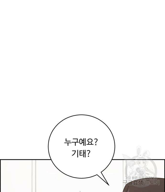 A.I. 닥터 85화 14