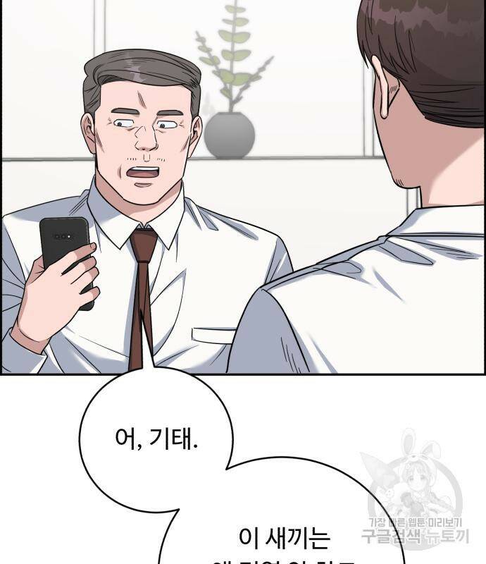 A.I. 닥터 85화 15
