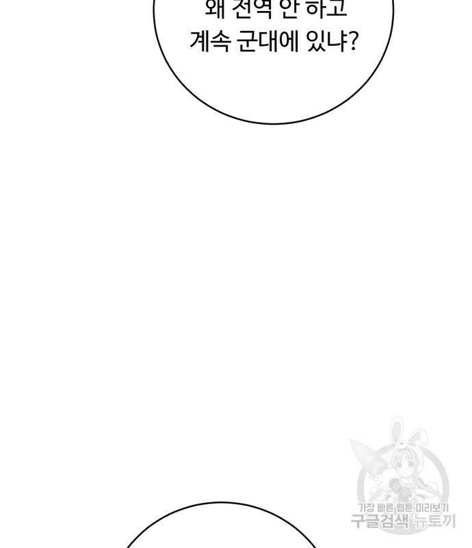 A.I. 닥터 85화 16