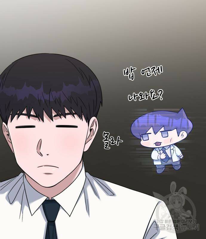A.I. 닥터 85화 20