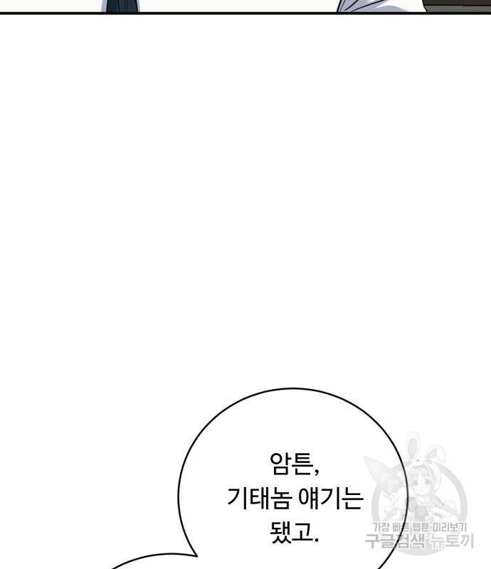 A.I. 닥터 85화 21