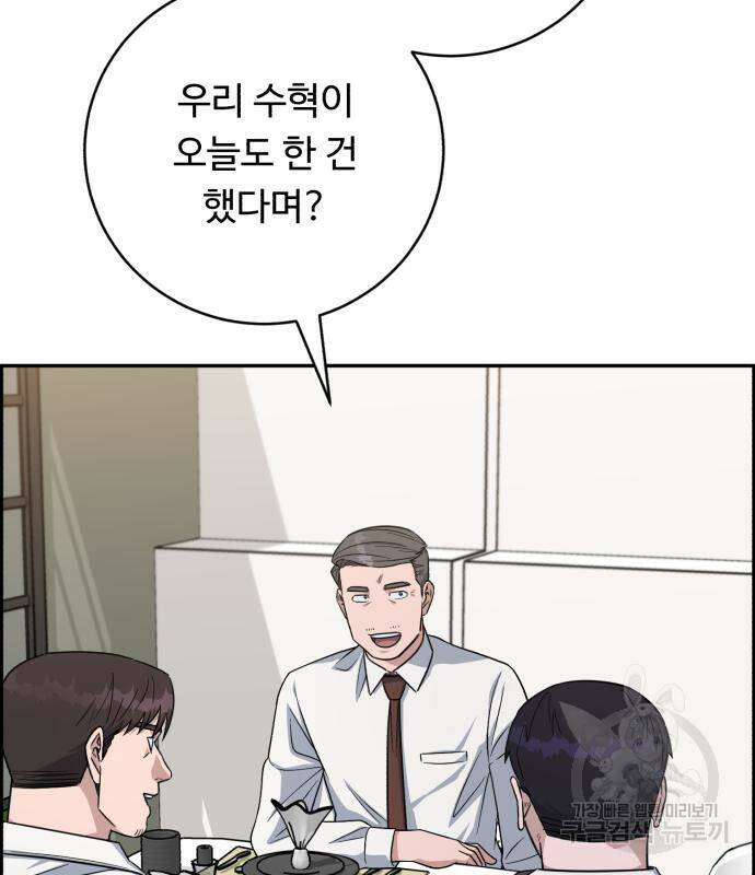 A.I. 닥터 85화 22