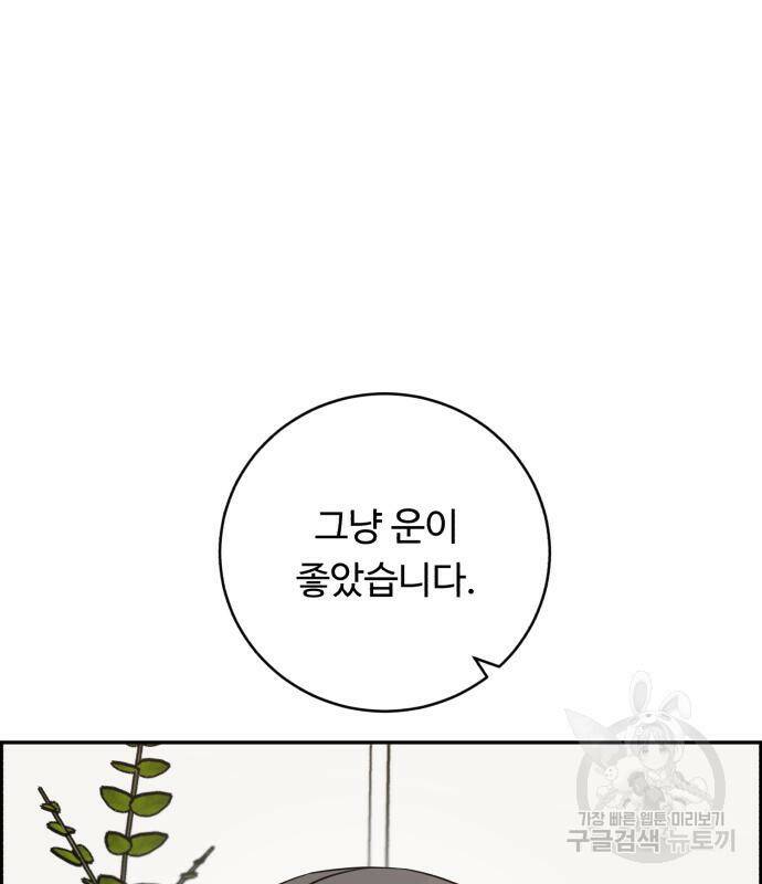 A.I. 닥터 85화 24