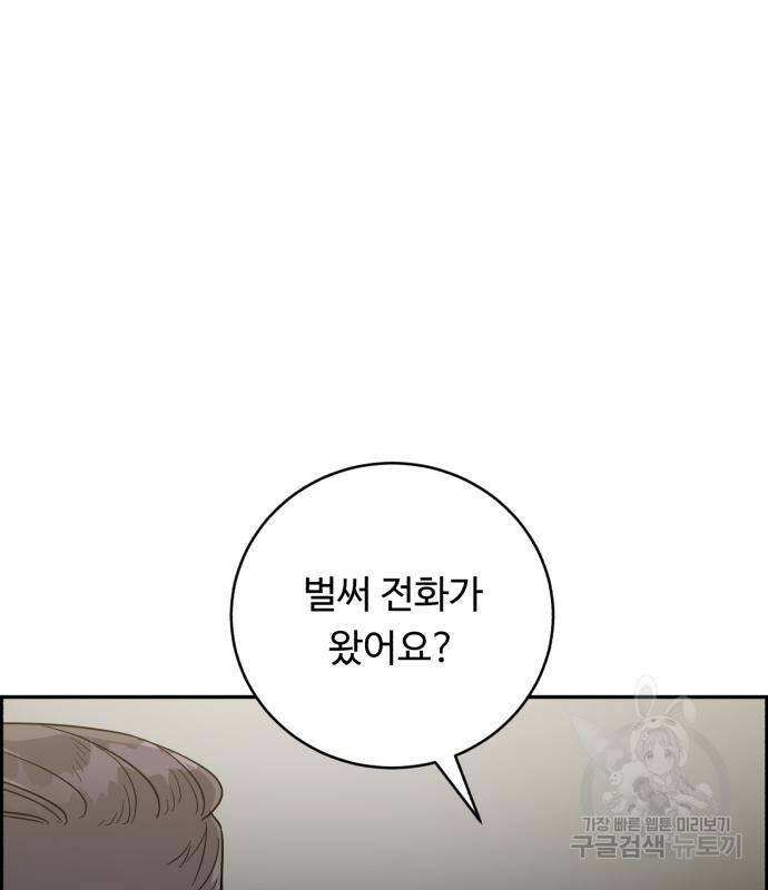A.I. 닥터 85화 27