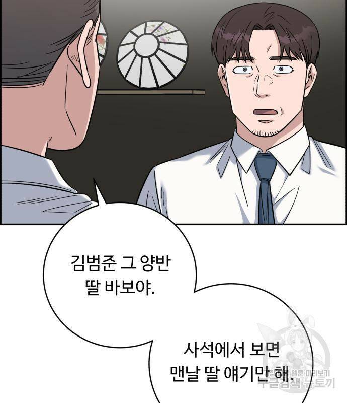 A.I. 닥터 85화 28