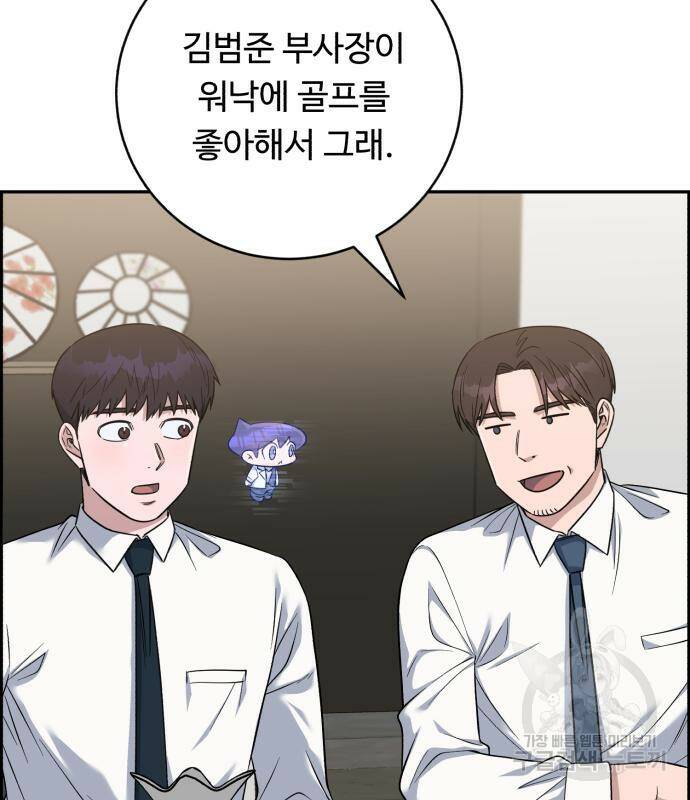 A.I. 닥터 85화 32