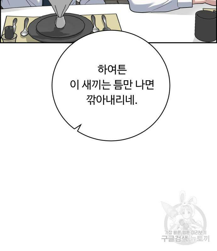 A.I. 닥터 85화 33