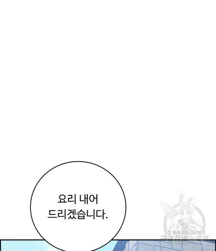 A.I. 닥터 85화 34