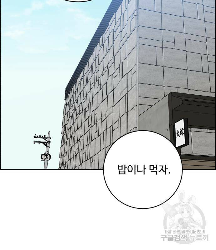 A.I. 닥터 85화 35