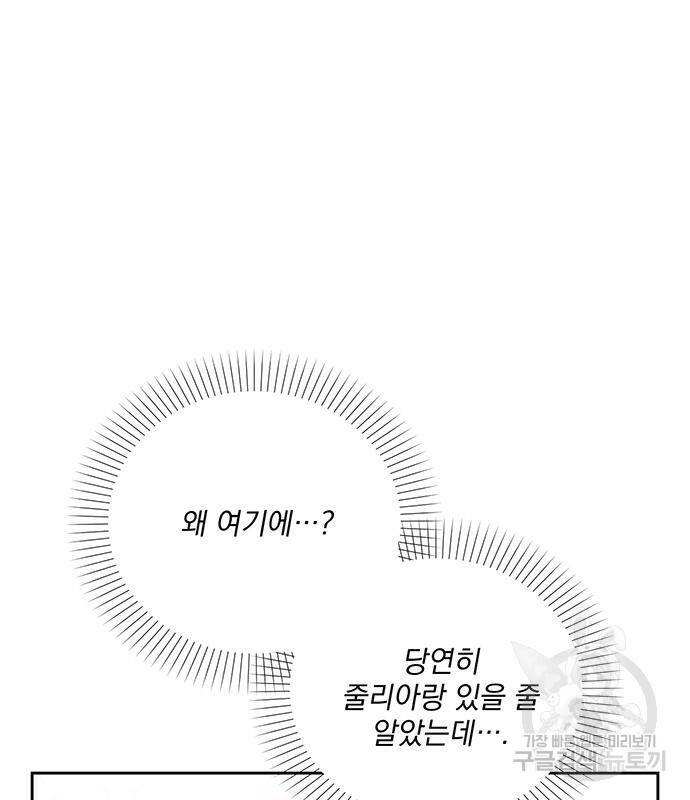 폭군님은 착하게 살고 싶어 5화 5