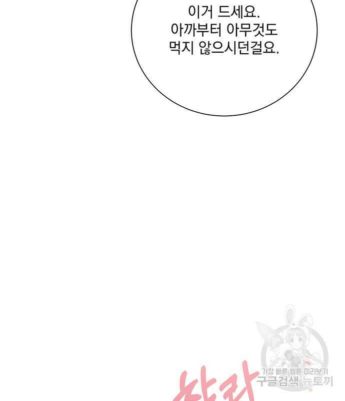 폭군님은 착하게 살고 싶어 5화 7