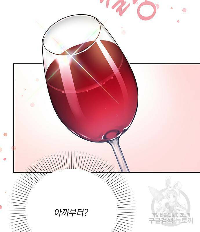 폭군님은 착하게 살고 싶어 5화 8