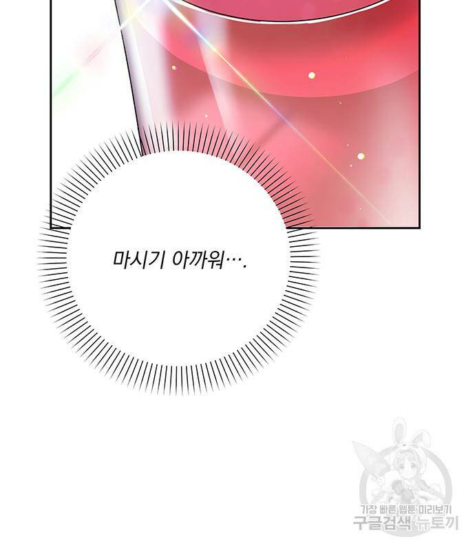 폭군님은 착하게 살고 싶어 5화 14
