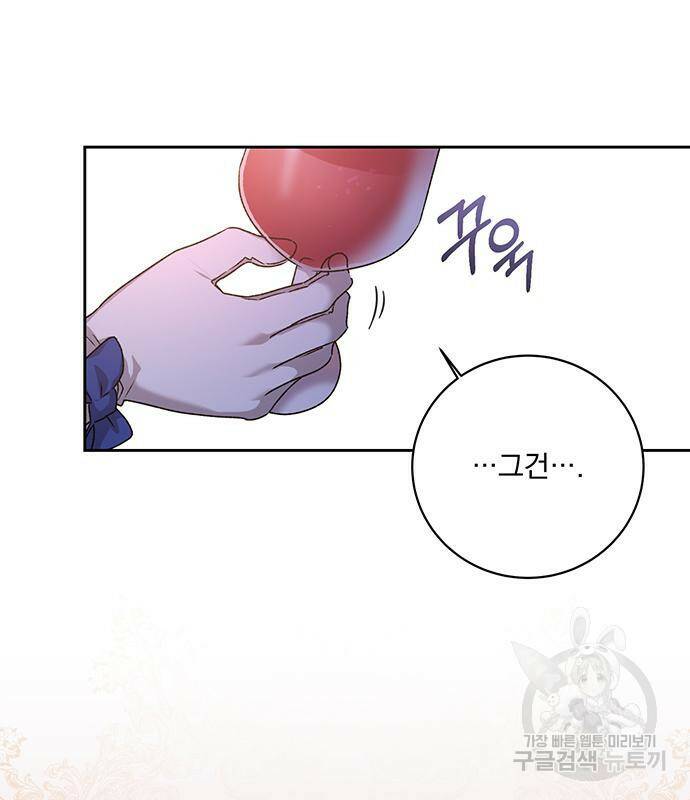 폭군님은 착하게 살고 싶어 5화 22