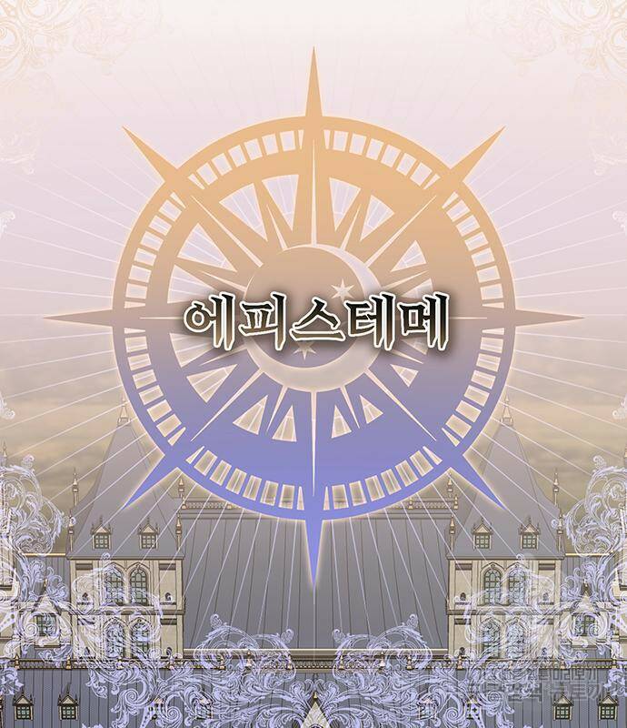폭군님은 착하게 살고 싶어 5화 23