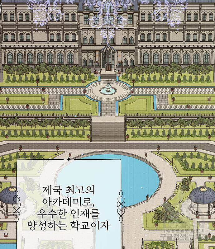 폭군님은 착하게 살고 싶어 5화 24